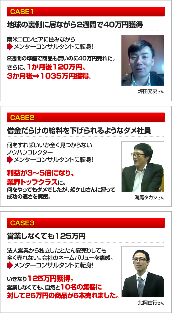 あなたがメンターコンサルタントになることで多くの方から心からの感謝の言葉と莫大な報酬が得られますいただいた感謝の声の一部をご紹介